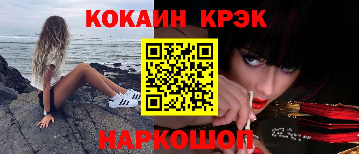 COCAIN 99%  COCAIN Боливия  Вход с VPN  Волжский 