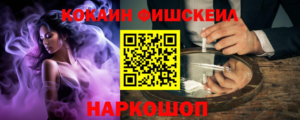 Cocaine Эквадор Волжский