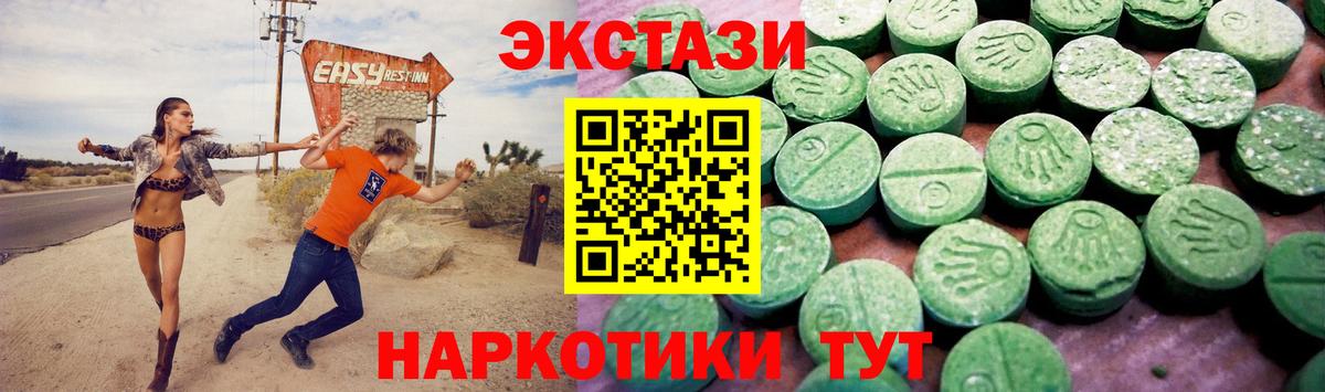 Экстази  купить наркоту  Вход с VPN  Волжский  ЭКСТАЗИ DUBAI  Ecstasy бентли 