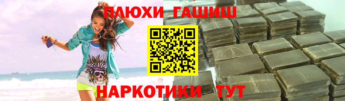 ГАШИШ гарик Волжский