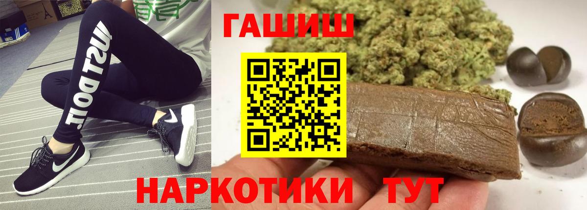 ГАШ  Гашиш VHQ  Волжский  Вход с VPN  Гашиш убойный 