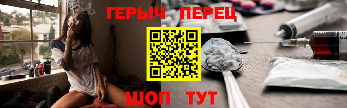 Героин белый Волжский
