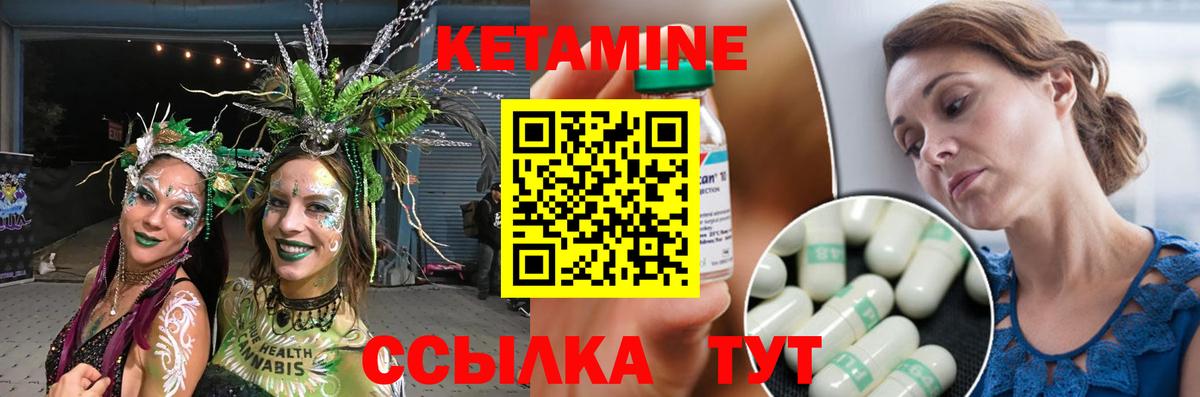 Волжский  Кетамин VHQ  Вход с VPN 