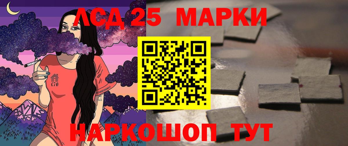 ЛСД экстази кислота Волжский