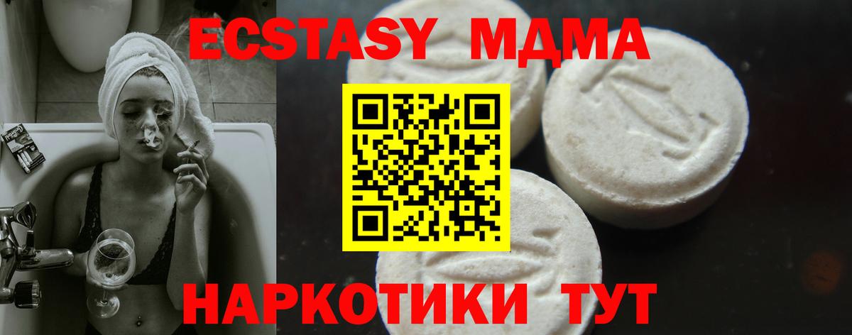 Кокаин  А ПВП СК кристаллы  Мефедрон кристаллы  Волжский  Экстази  Канабис  ГАШ  Вход с VPN 