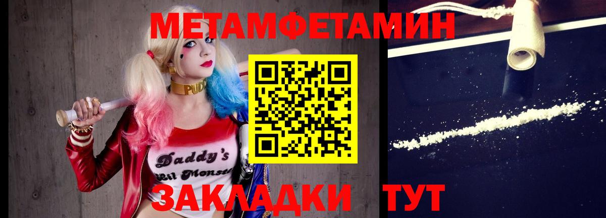 Метамфетамин мет  Вход с VPN  Волжский 