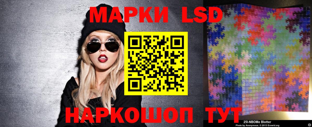 Волжский  Наркотические марки 1500мкг  Наркотические марки  Вход с VPN 