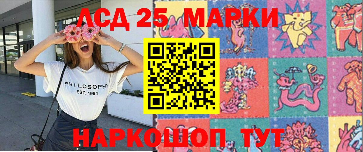 Марки NBOMe 1,8мг Волжский